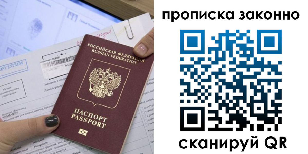 временная регистрация надежно в Гаджиево