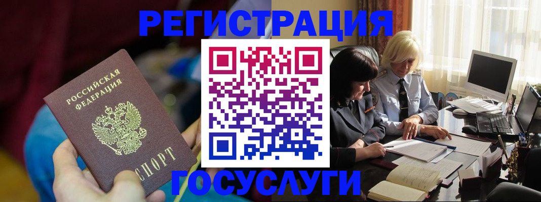 временная регистрация госуслуги в Гаджиево