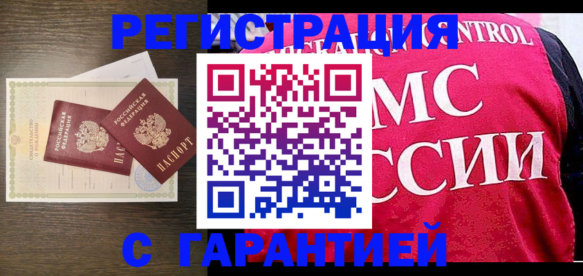 регистрация для школы в Гаджиево