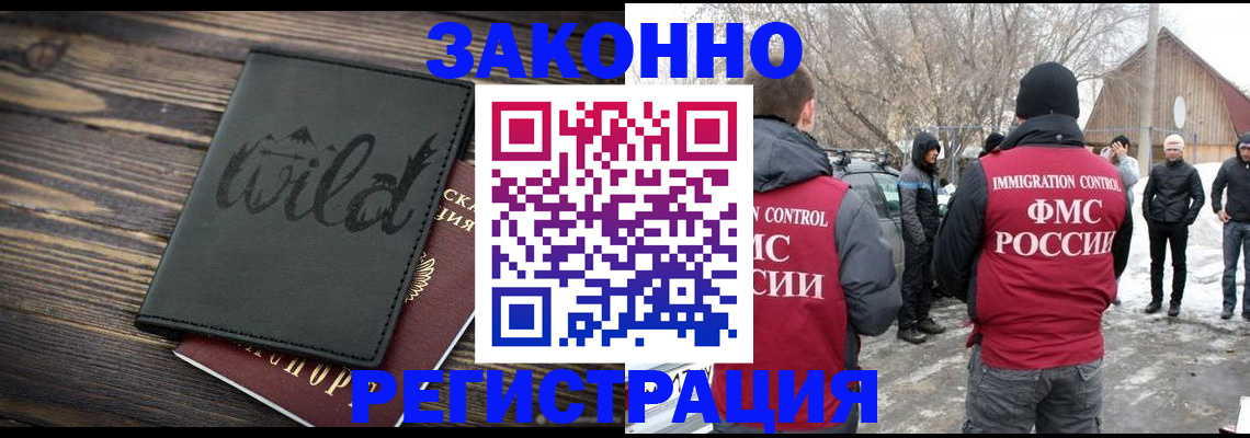 прописка гарантия в Гаджиево