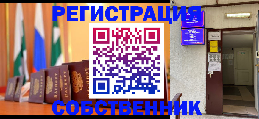 регистрация для школы в Гаджиево