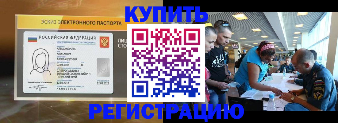 прописка для школы в Гаджиево